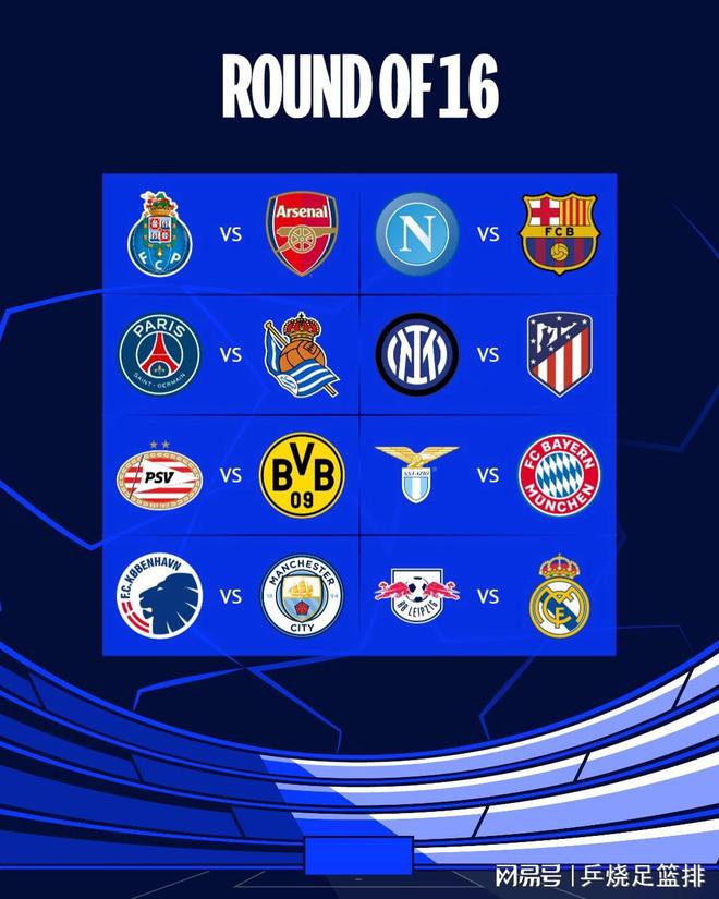 为东道主 为东道主